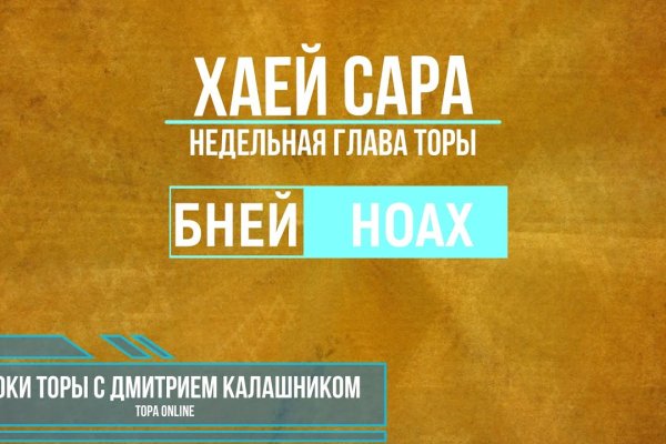 Как зайти на блэкспрут через тор